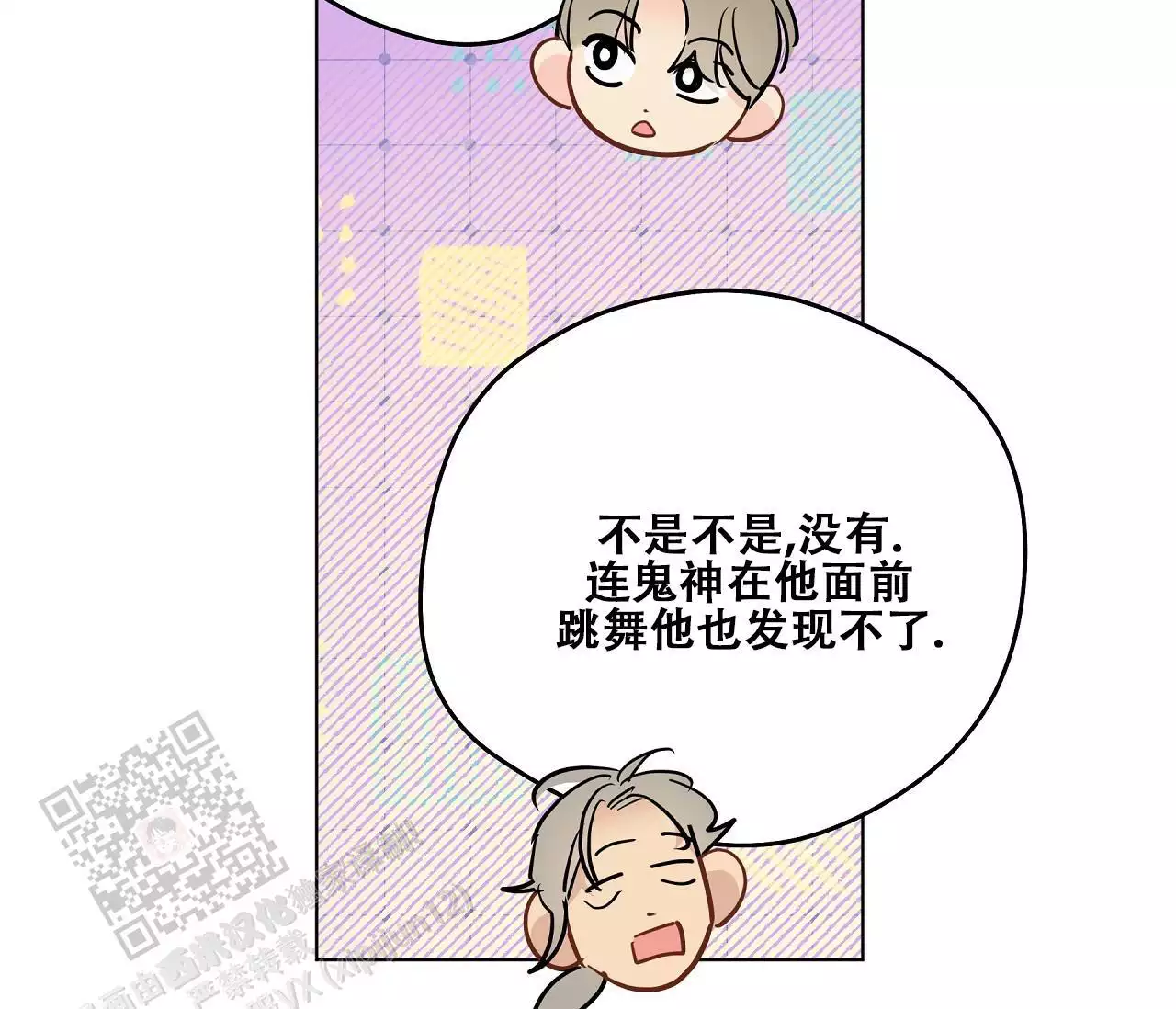 奇怪的梦境 - 第154话 - 第45张图