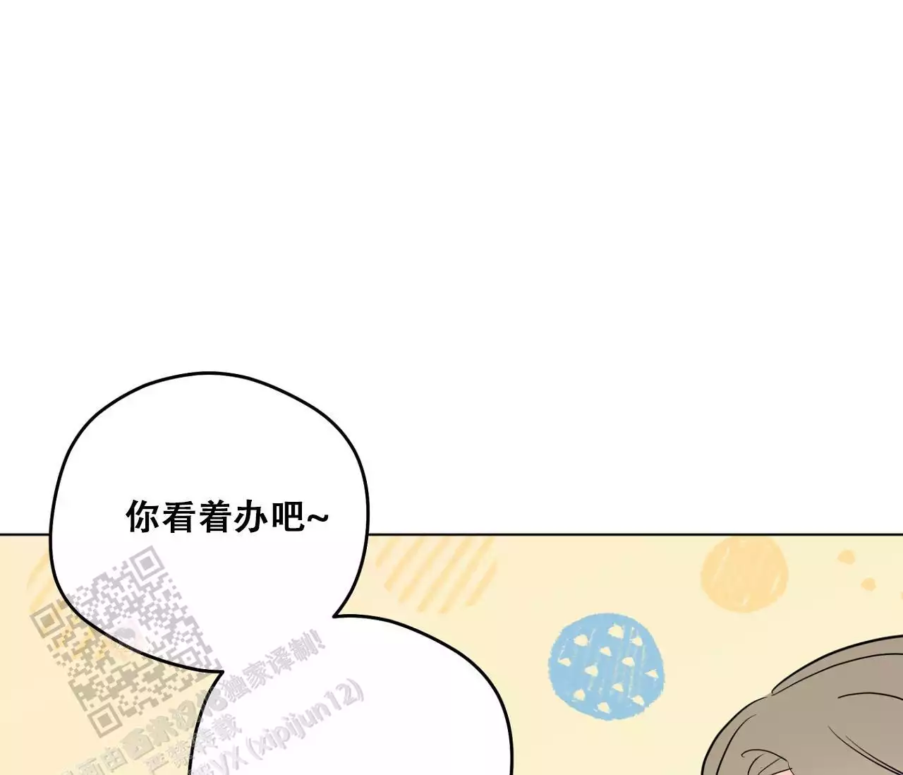 奇怪的梦境 - 第154话 - 第48张图