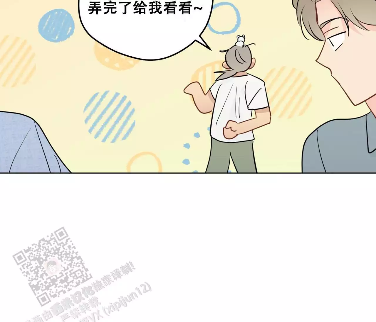 奇怪的梦境 - 第154话 - 第49张图