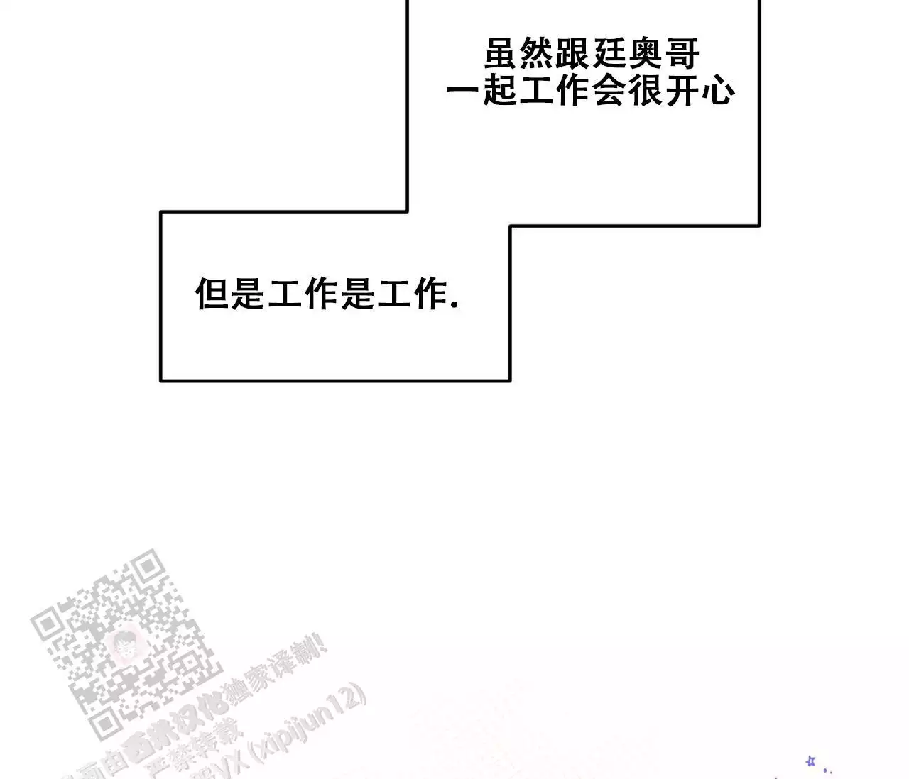 奇怪的梦境 - 第154话 - 第54张图