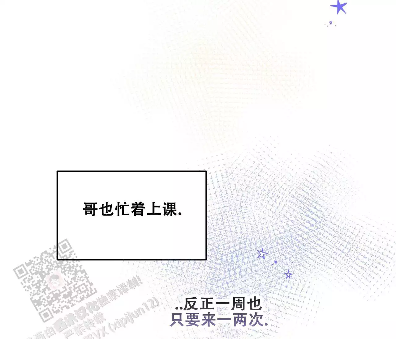 奇怪的梦境 - 第154话 - 第55张图