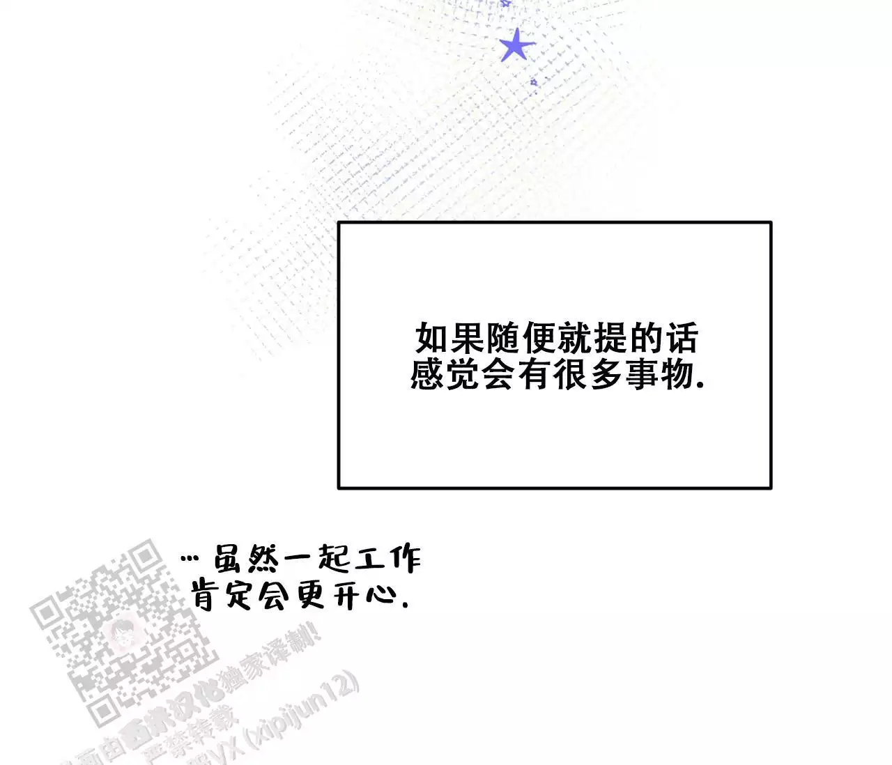 奇怪的梦境 - 第154话 - 第56张图