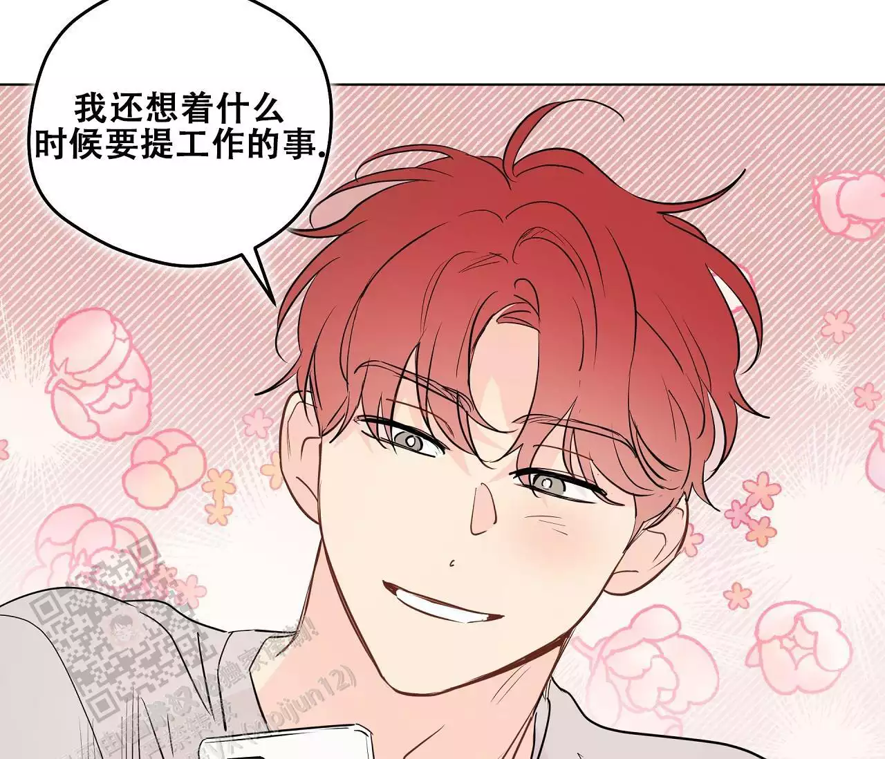 奇怪的梦境 - 第154话 - 第68张图