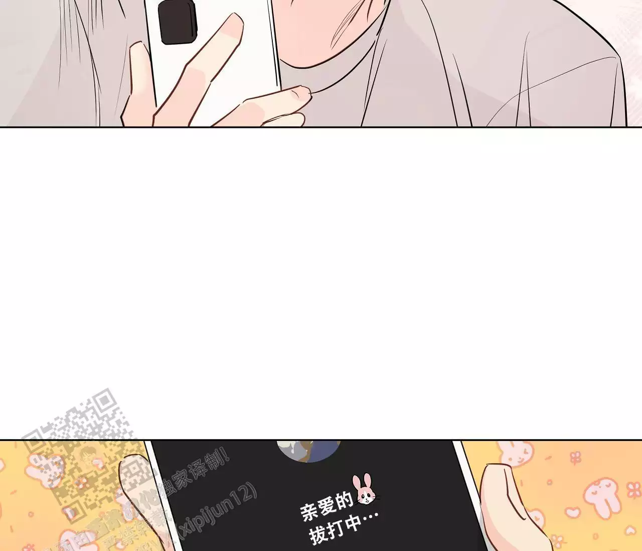 奇怪的梦境 - 第154话 - 第69张图