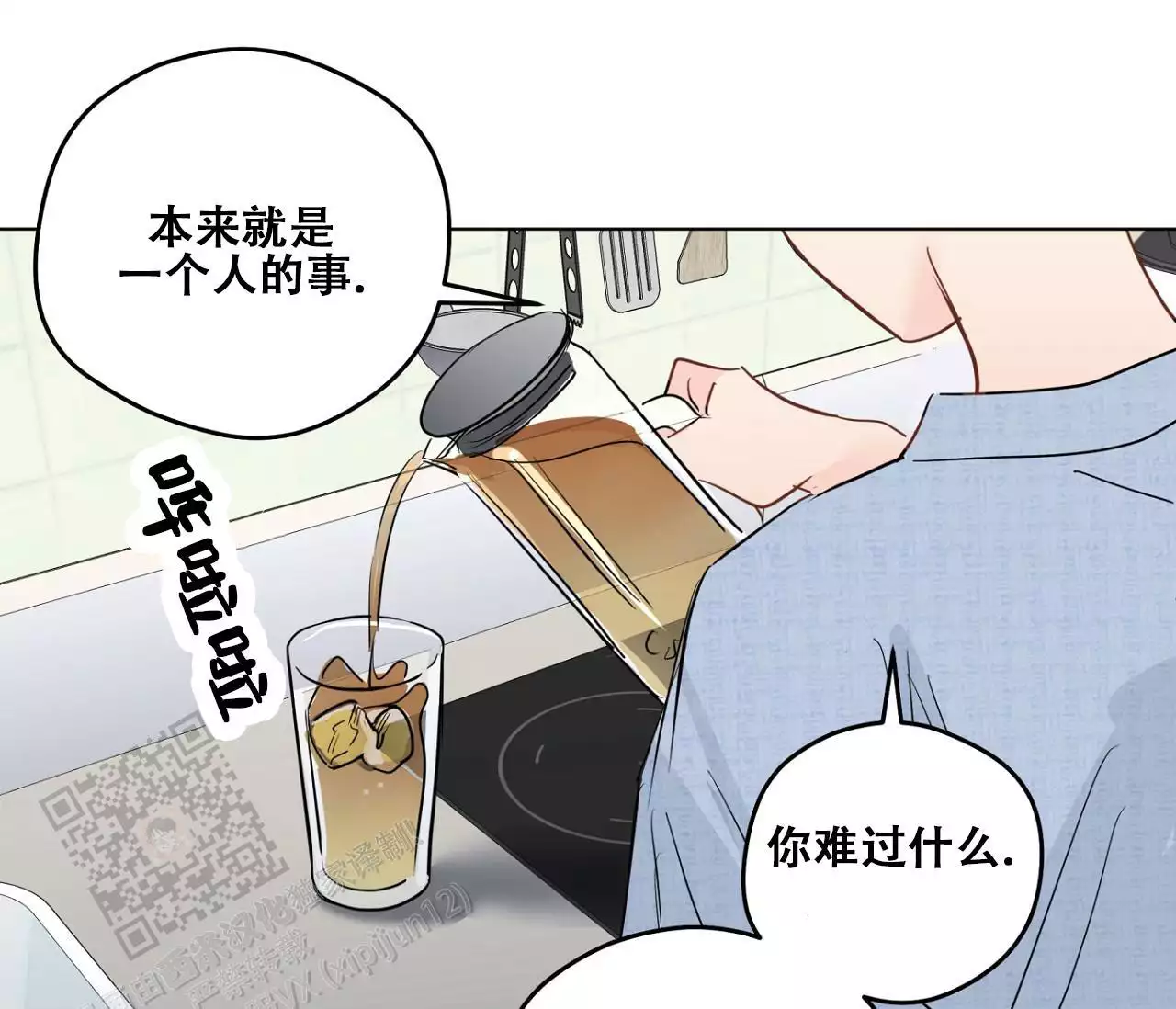 奇怪的梦境 - 第154话 - 第6张图