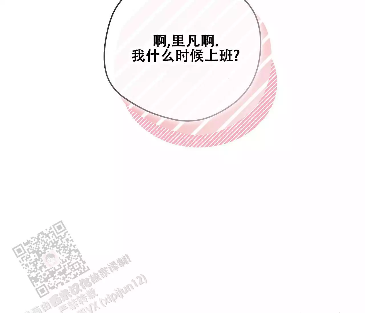 奇怪的梦境 - 第154话 - 第71张图