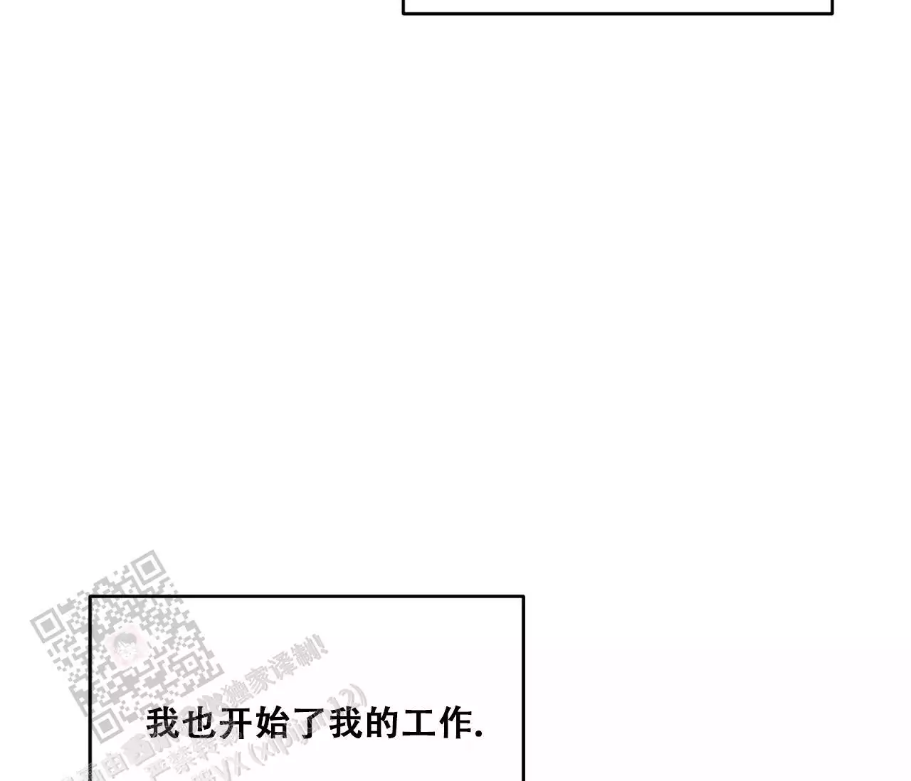 奇怪的梦境 - 第154话 - 第8张图