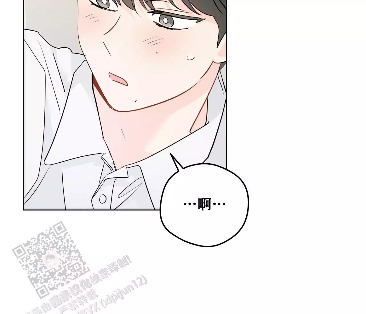 奇怪的梦境 - 第153话 - 第12张图