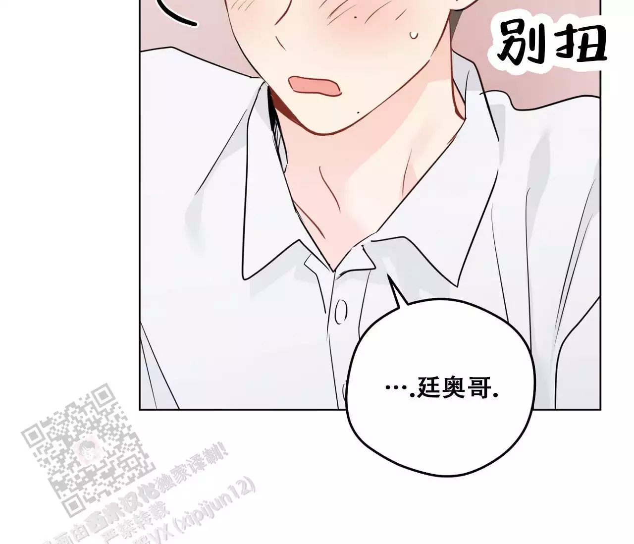 奇怪的梦境 - 第153话 - 第14张图