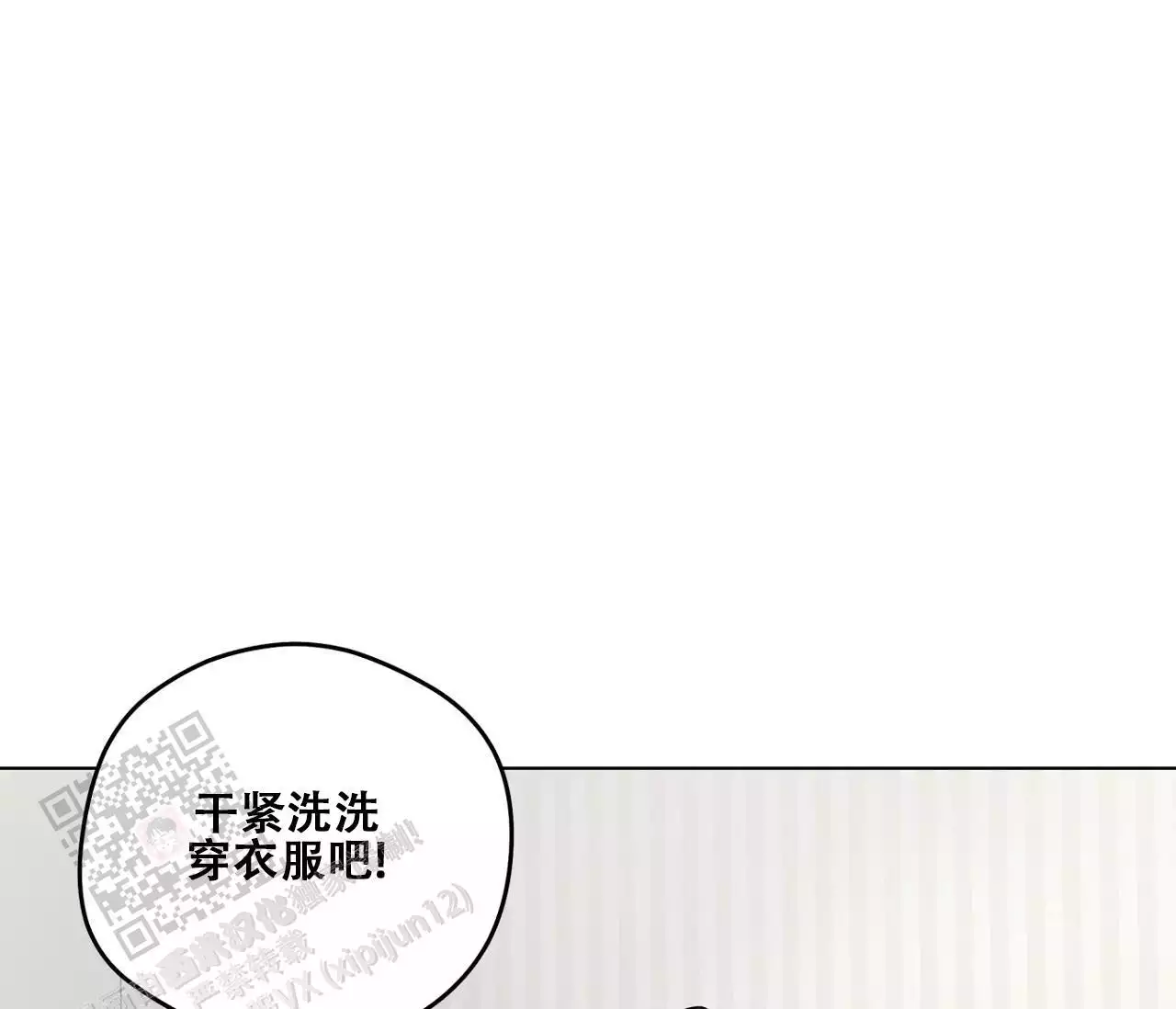 奇怪的梦境 - 第153话 - 第15张图