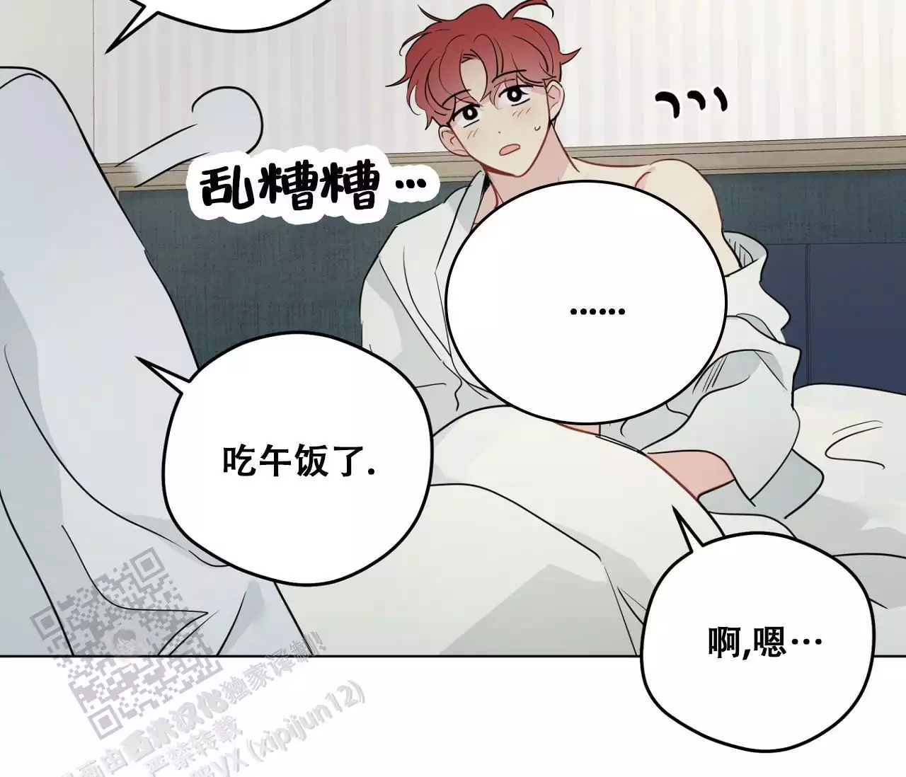 奇怪的梦境 - 第153话 - 第16张图