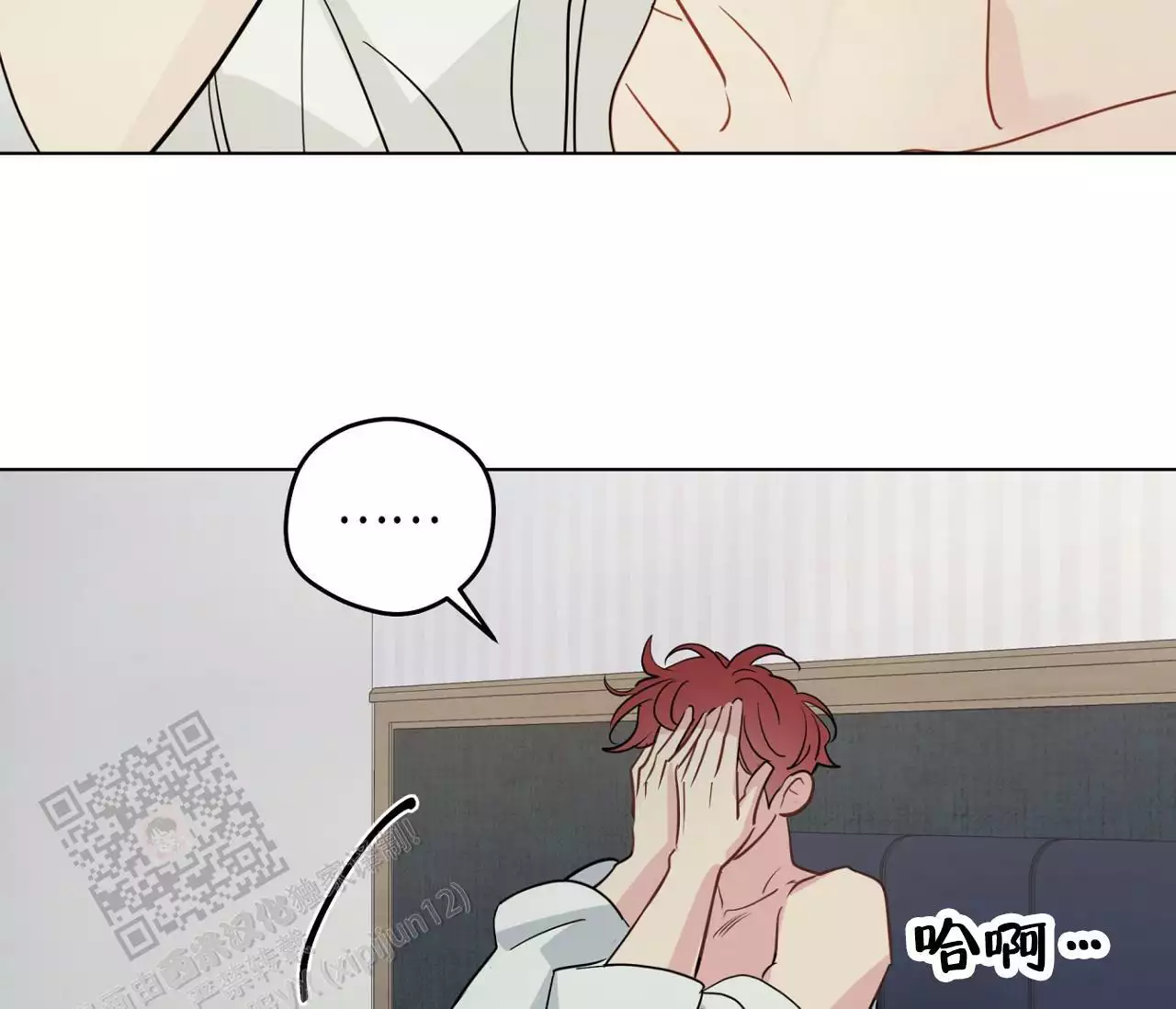 奇怪的梦境 - 第153话 - 第19张图