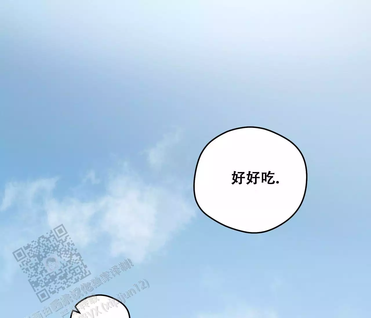 奇怪的梦境 - 第153话 - 第22张图
