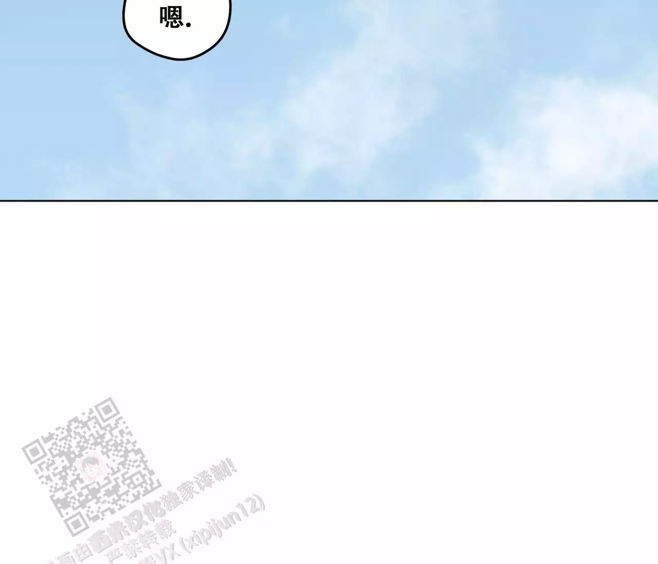 奇怪的梦境 - 第153话 - 第23张图