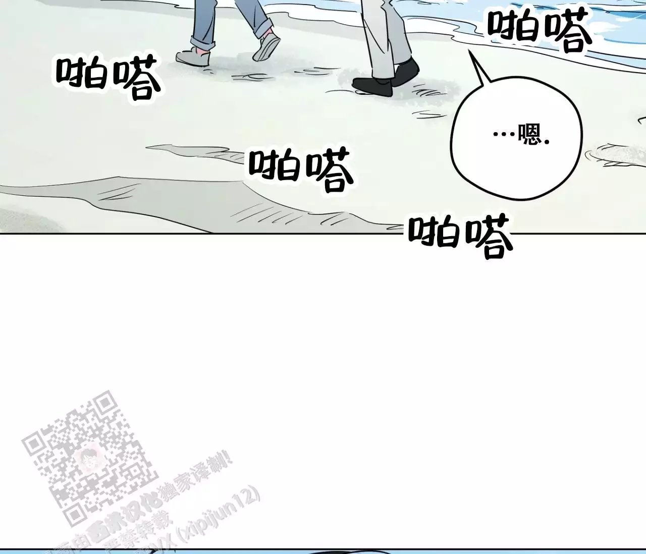 奇怪的梦境 - 第153话 - 第25张图