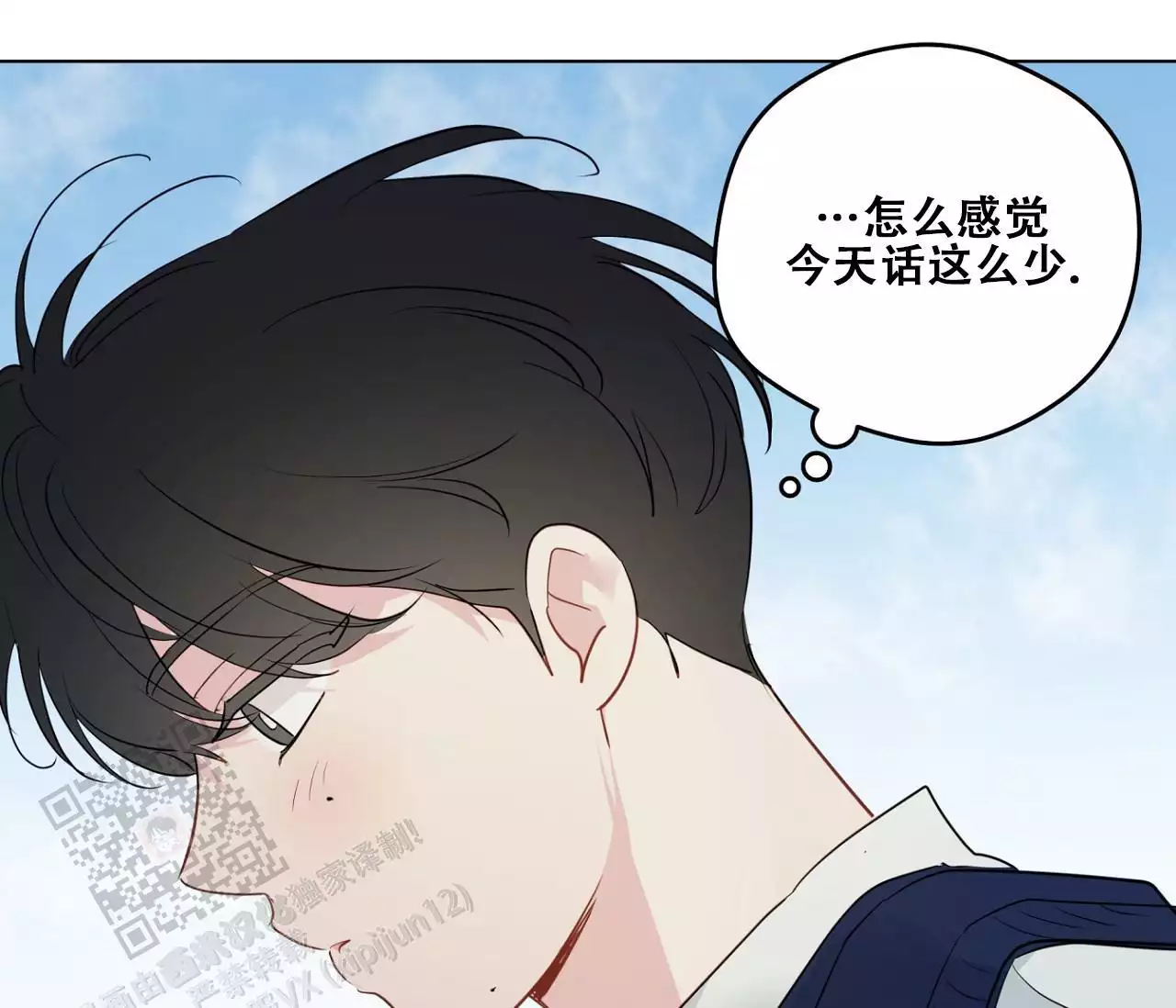 奇怪的梦境 - 第153话 - 第29张图