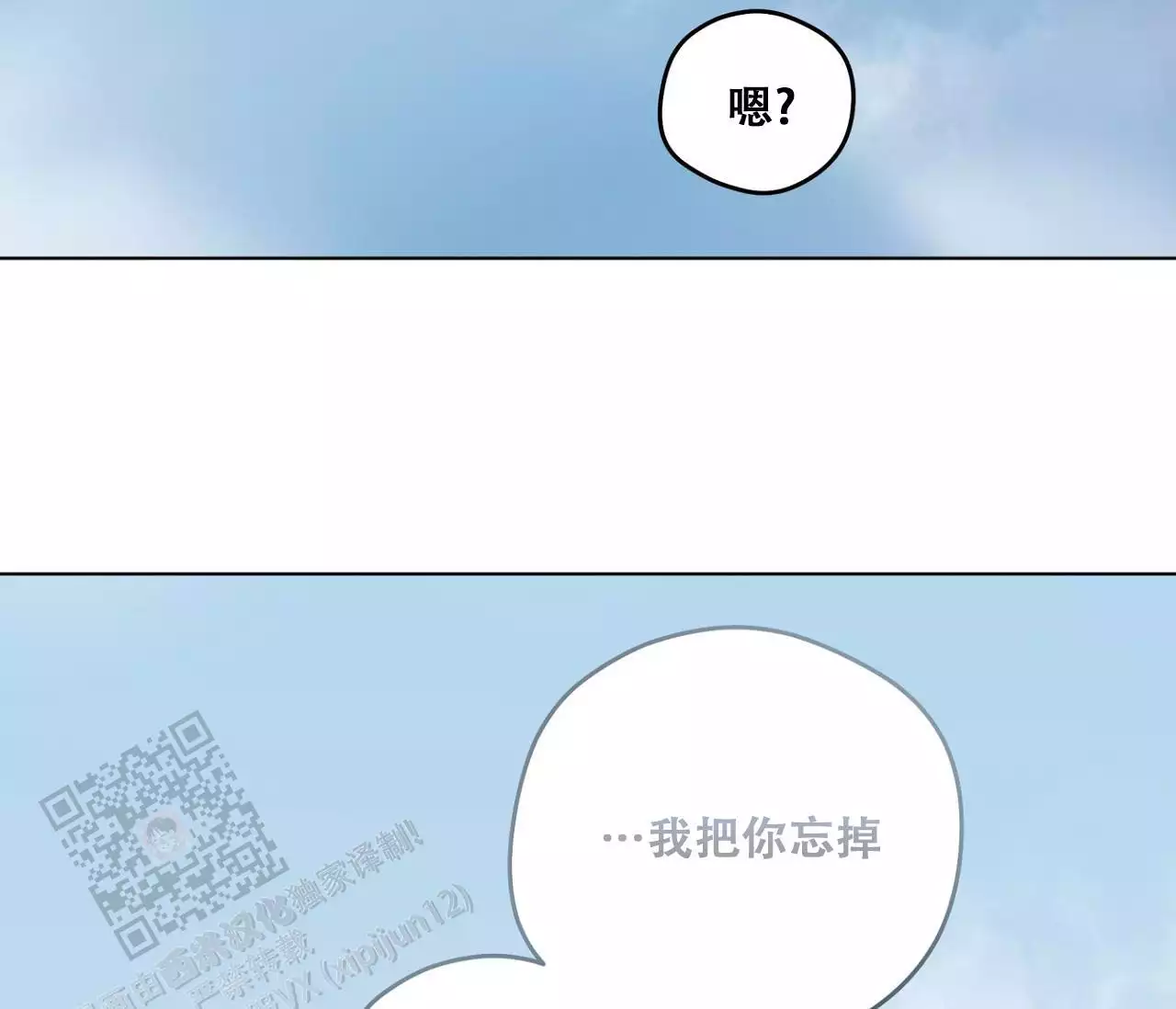 奇怪的梦境 - 第153话 - 第34张图