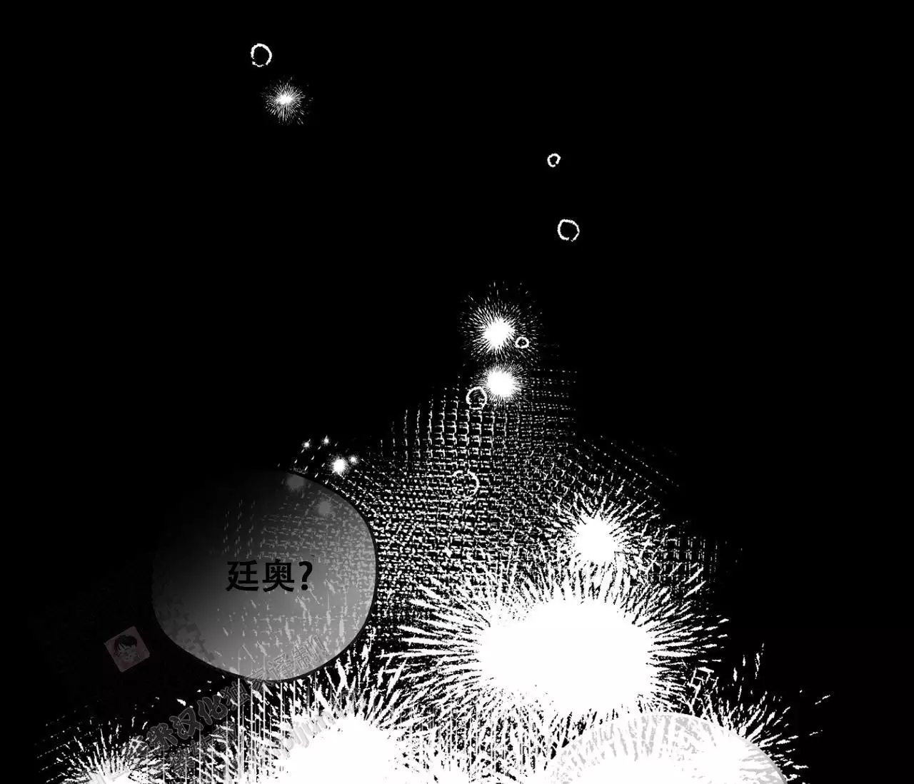 奇怪的梦境 - 第153话 - 第3张图