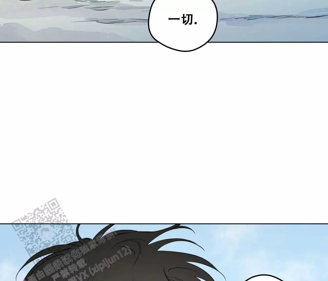 奇怪的梦境 - 第153话 - 第44张图