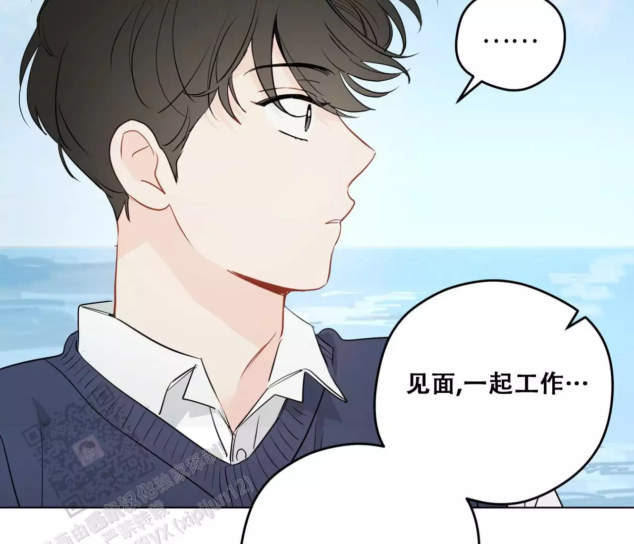 奇怪的梦境 - 第153话 - 第45张图