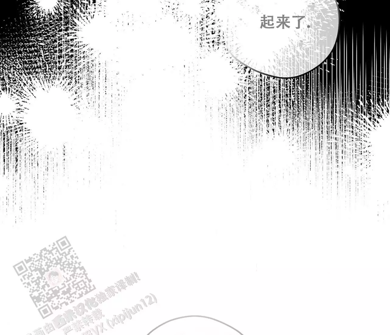 奇怪的梦境 - 第153话 - 第4张图