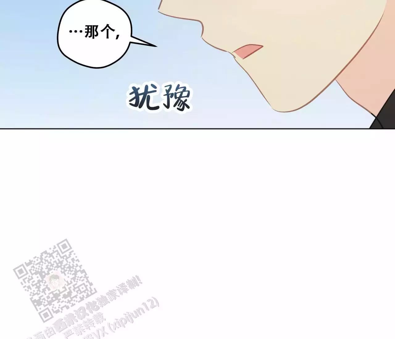 奇怪的梦境 - 第153话 - 第51张图