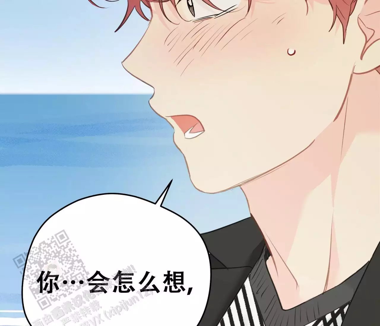 奇怪的梦境 - 第153话 - 第55张图