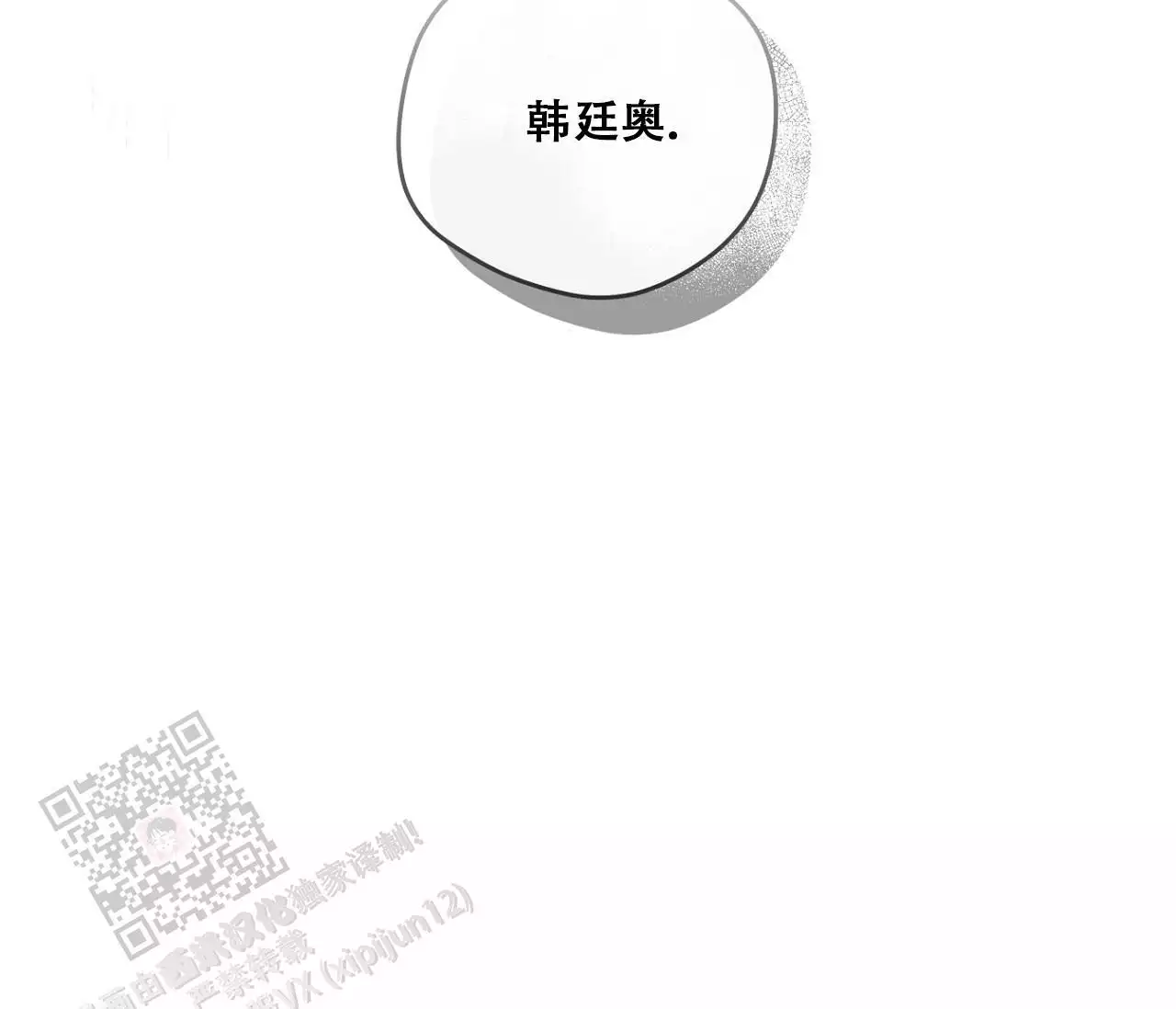 奇怪的梦境 - 第153话 - 第5张图