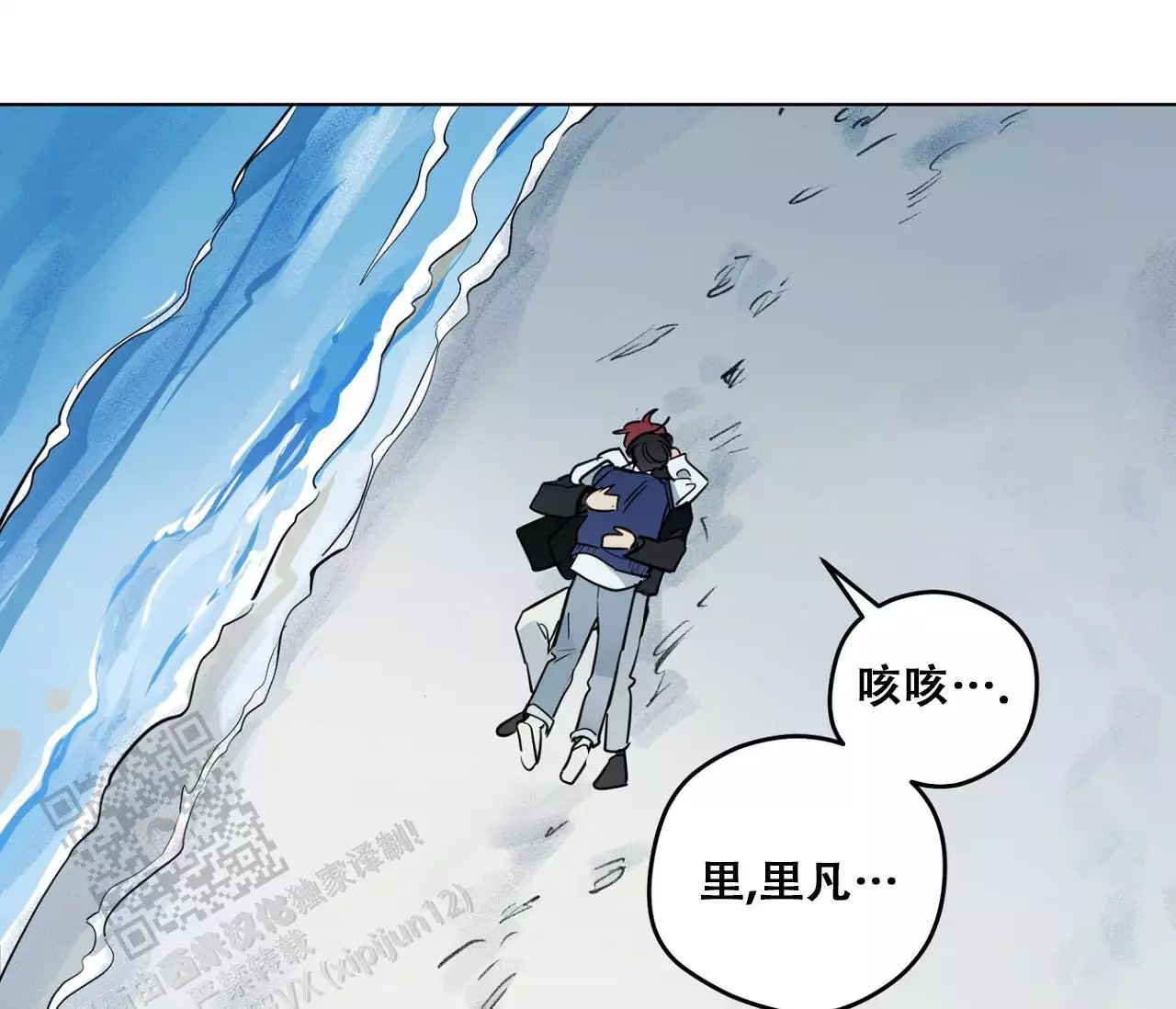 奇怪的梦境 - 第153话 - 第61张图