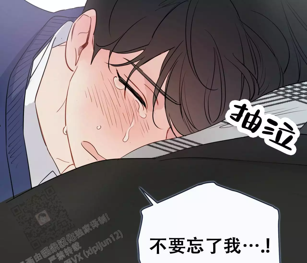 奇怪的梦境 - 第153话 - 第65张图