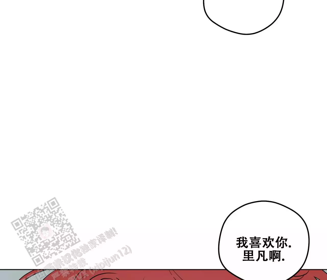 奇怪的梦境 - 第153话 - 第68张图