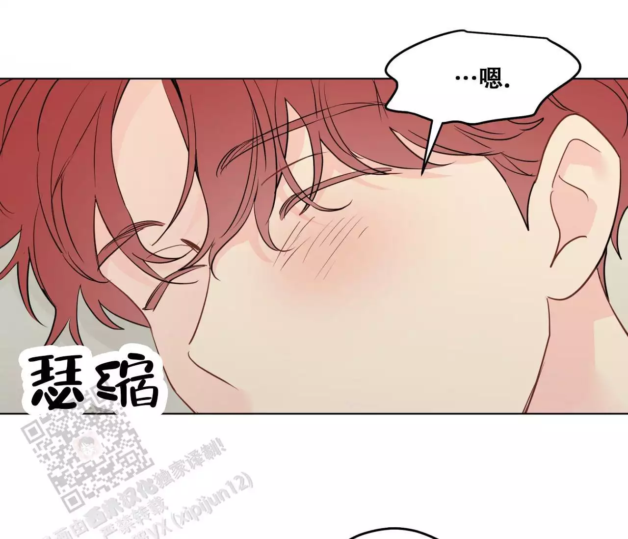 奇怪的梦境 - 第153话 - 第6张图