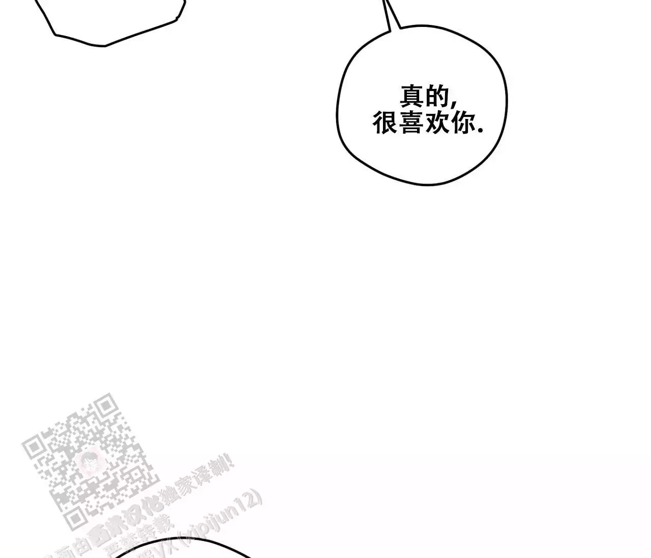 奇怪的梦境 - 第153话 - 第70张图
