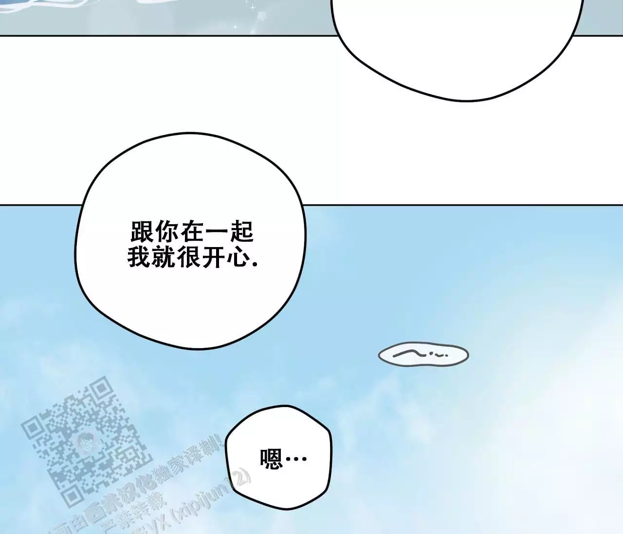 奇怪的梦境 - 第153话 - 第72张图