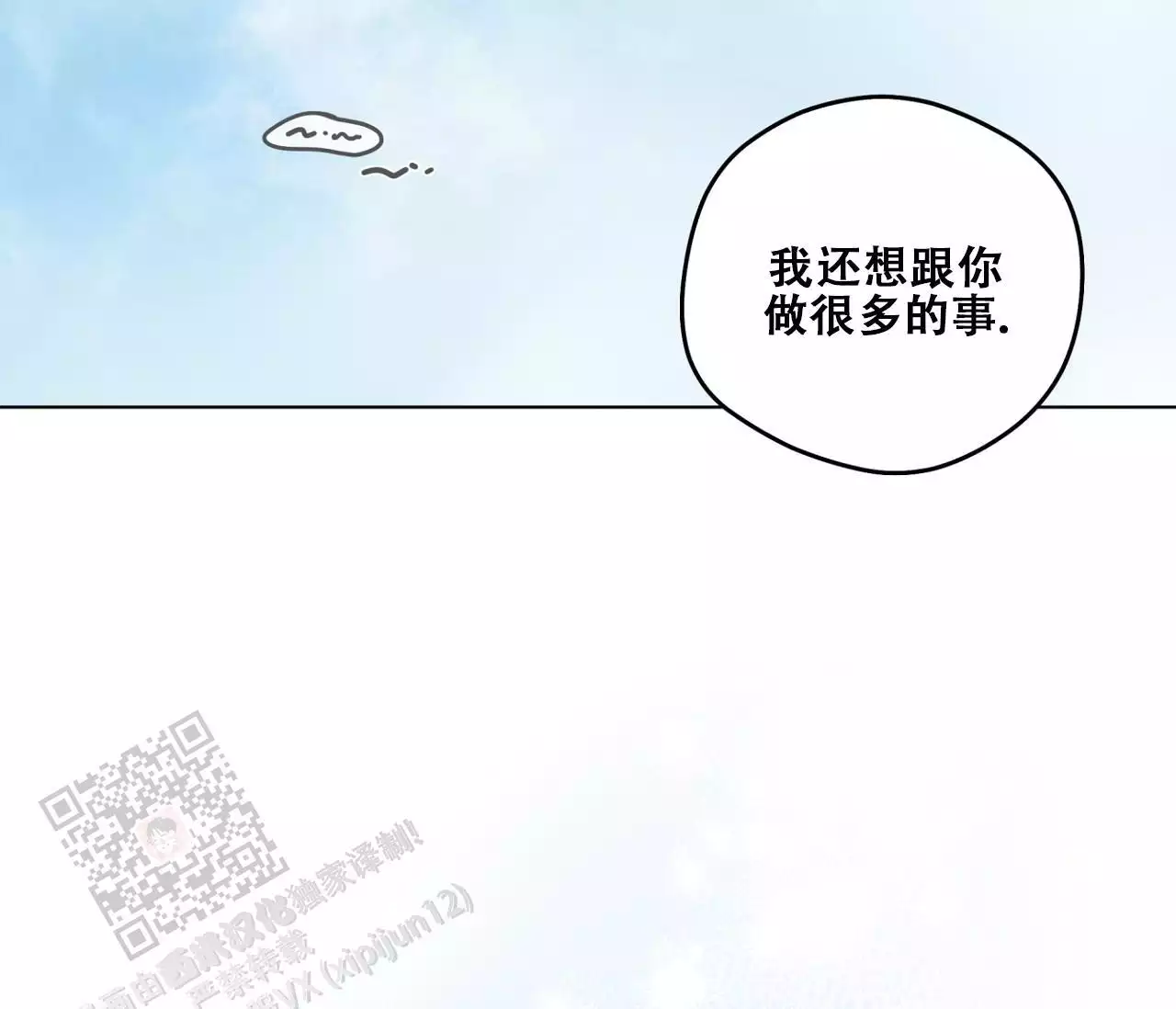 奇怪的梦境 - 第153话 - 第73张图