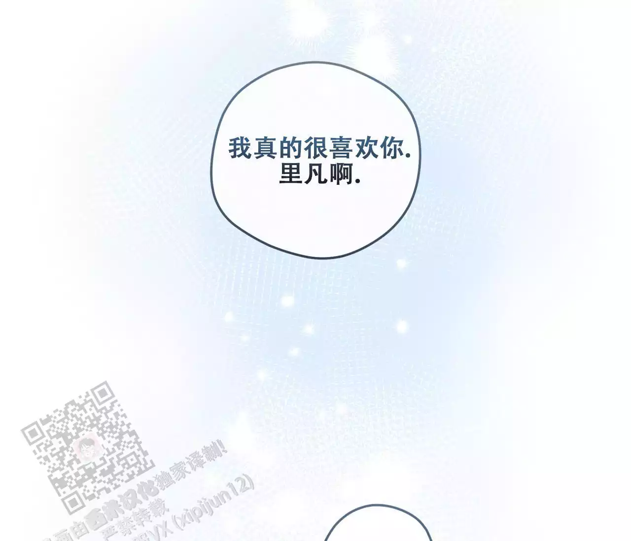 奇怪的梦境 - 第153话 - 第74张图