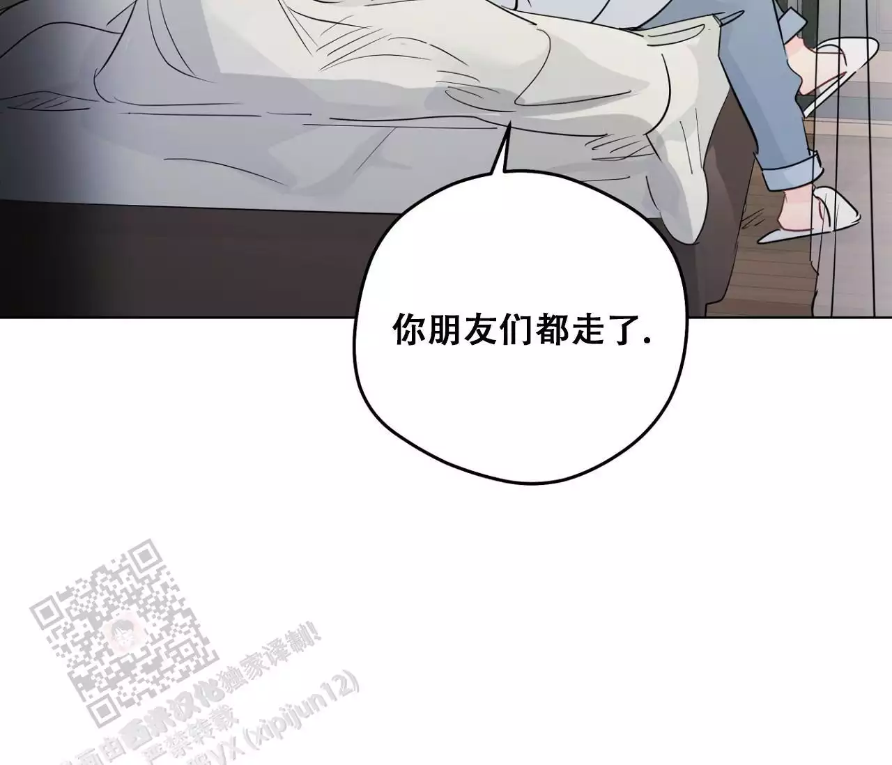 奇怪的梦境 - 第153话 - 第8张图