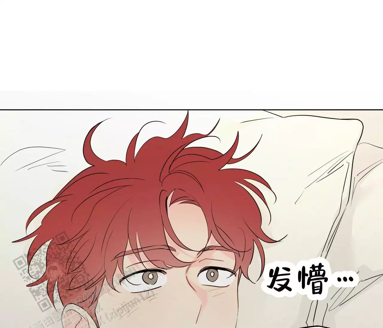 奇怪的梦境 - 第153话 - 第9张图