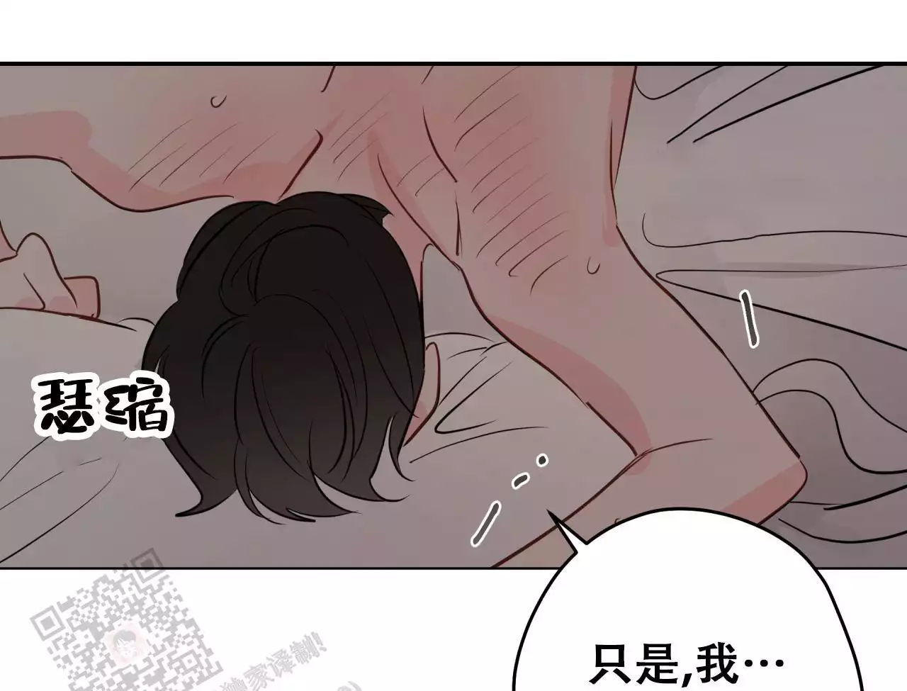 奇怪的梦境 - 第151话 - 第14张图