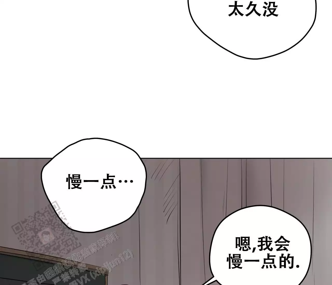 奇怪的梦境 - 第151话 - 第15张图