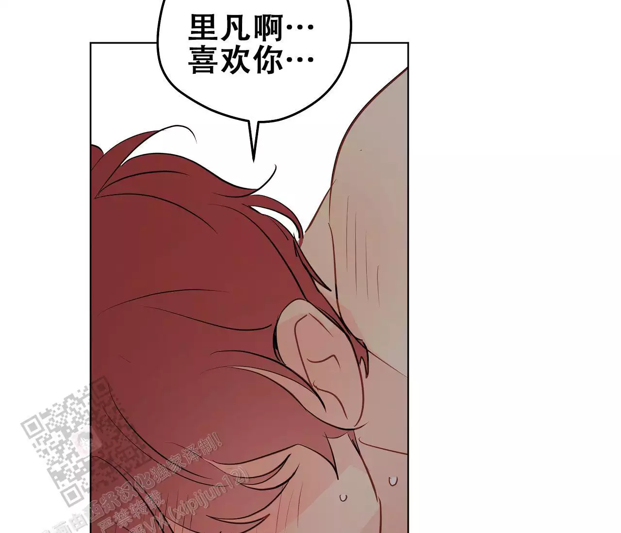 奇怪的梦境 - 第151话 - 第29张图