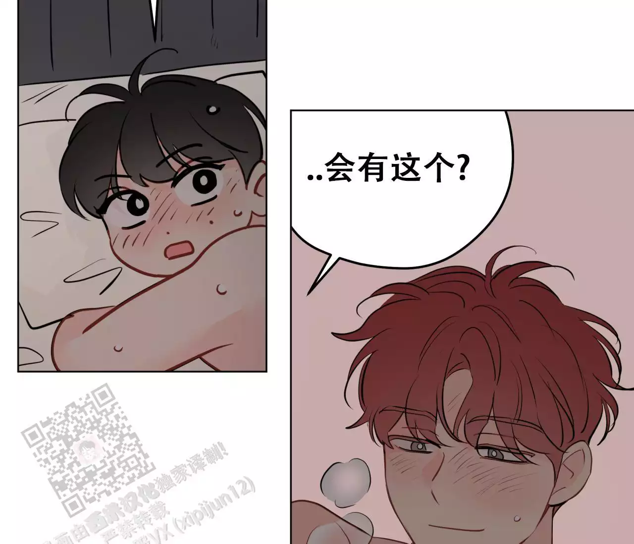 奇怪的梦境 - 第151话 - 第2张图