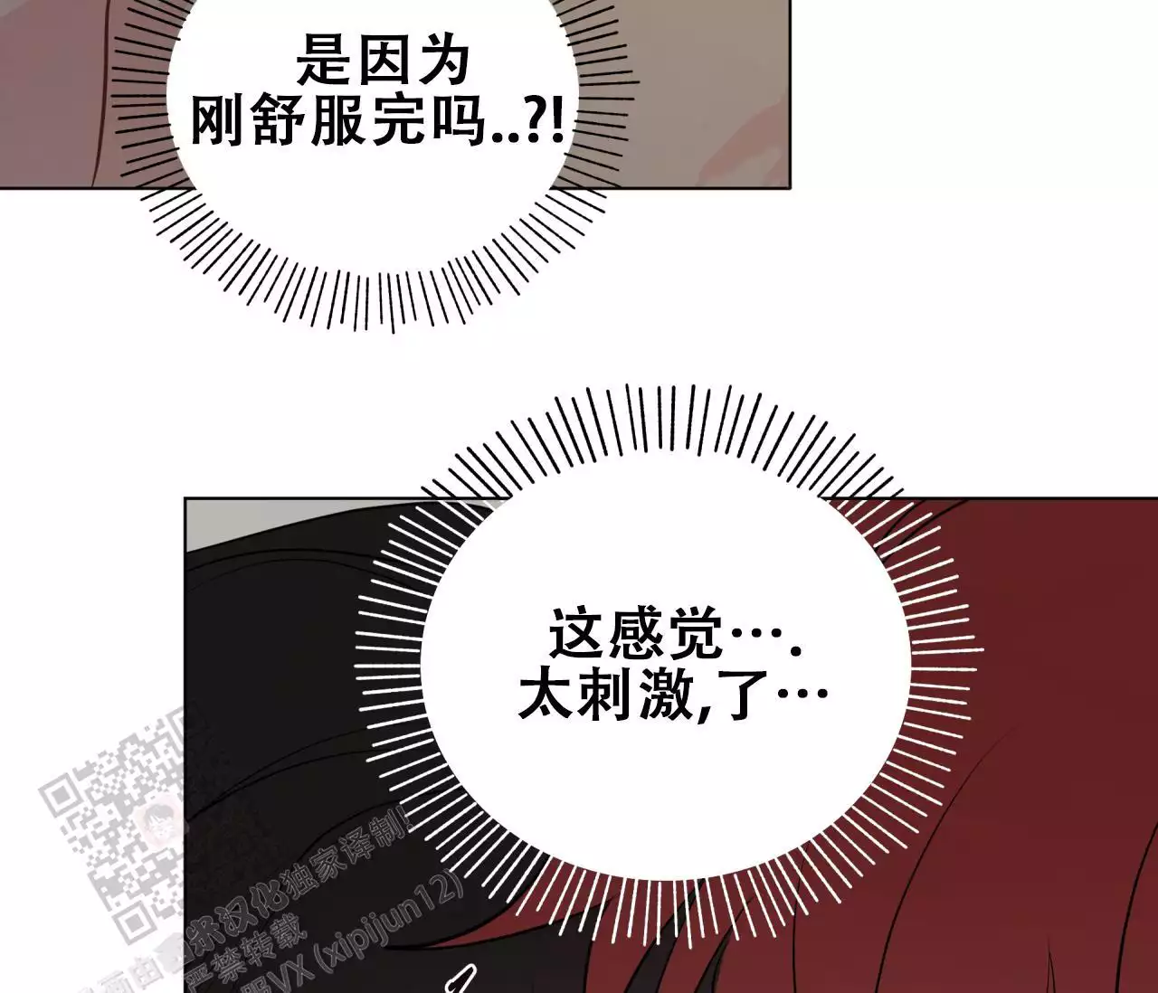 奇怪的梦境 - 第151话 - 第39张图