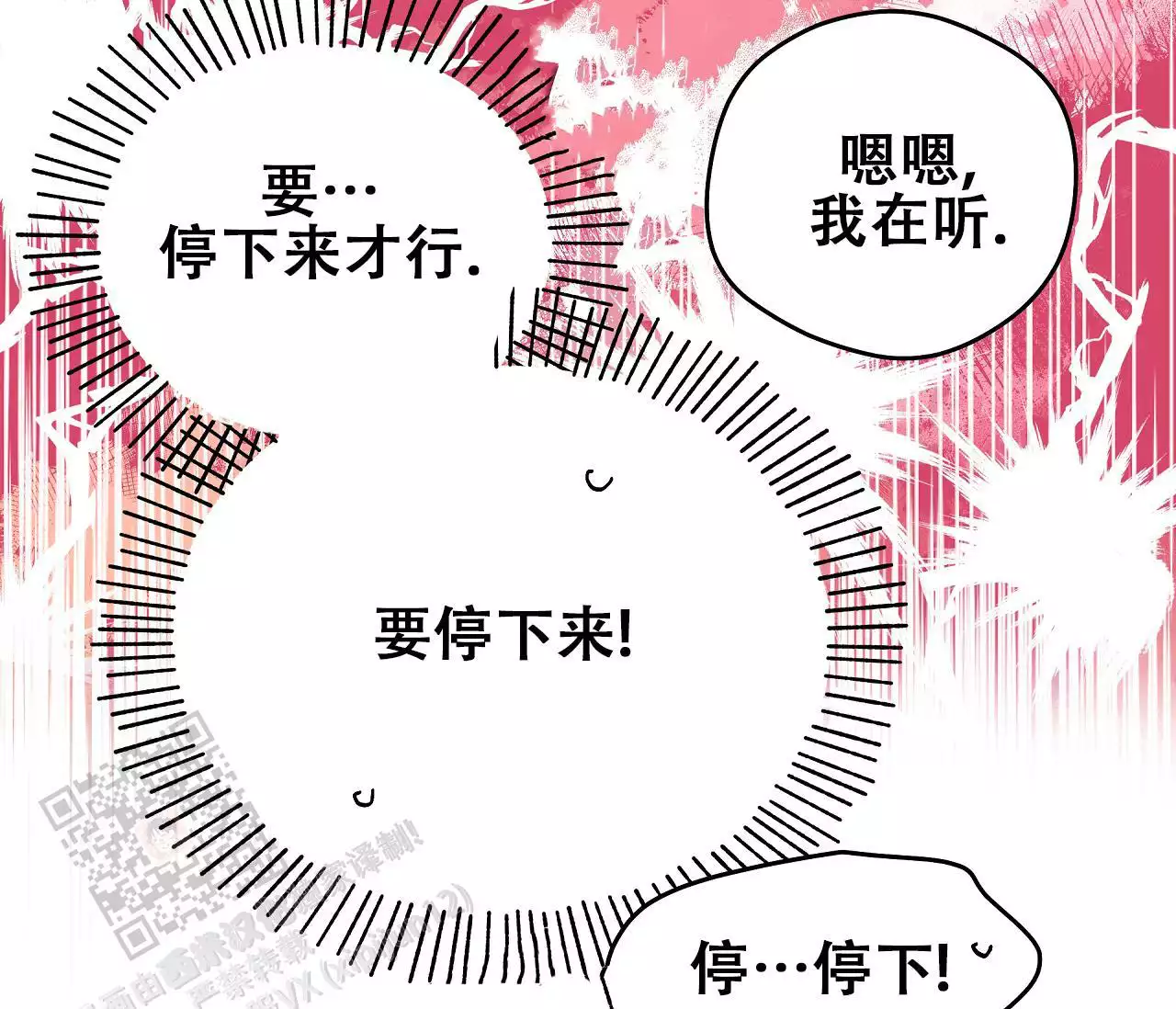 奇怪的梦境 - 第151话 - 第47张图