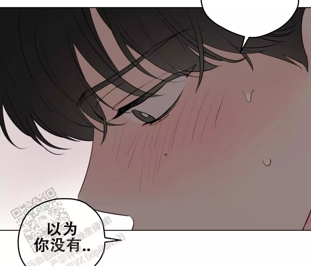 奇怪的梦境 - 第151话 - 第7张图