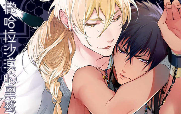 ������ɳĮ�ĺ�ӥ