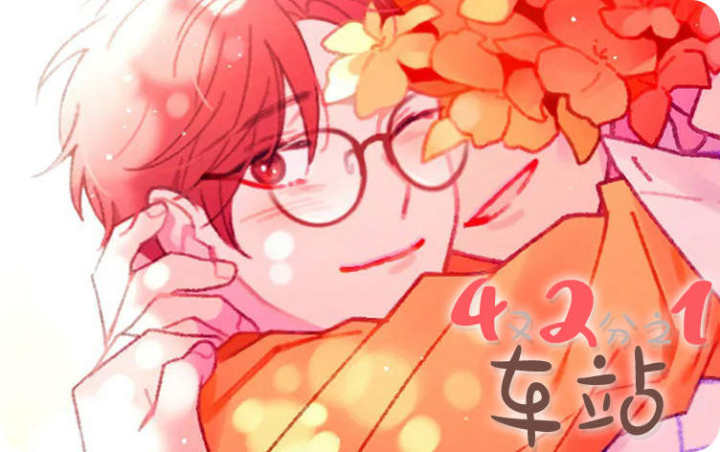 ���ֶ���֮һ��վ