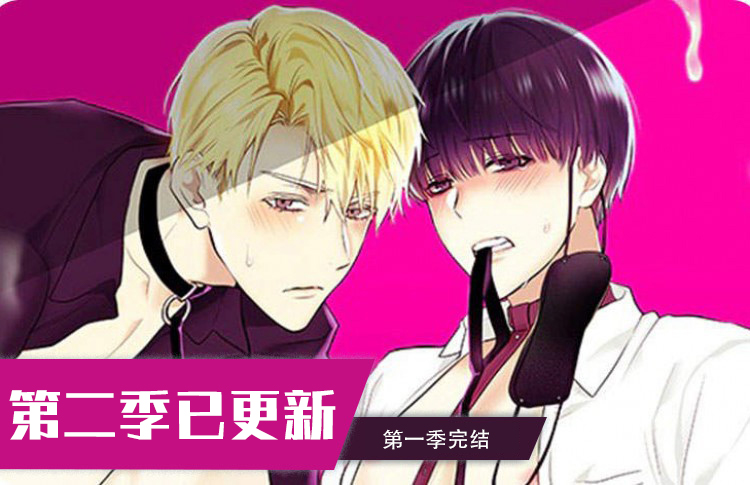 耻辱应用程序I+II季