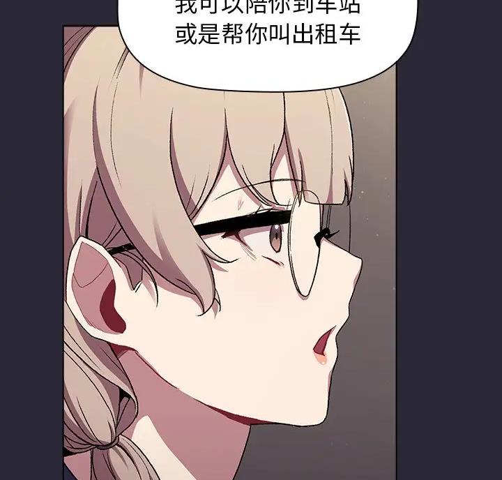 她们的安慰 - 第14话 - 第10张图