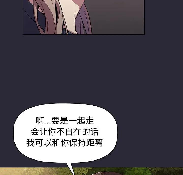 她们的安慰 - 第14话 - 第11张图